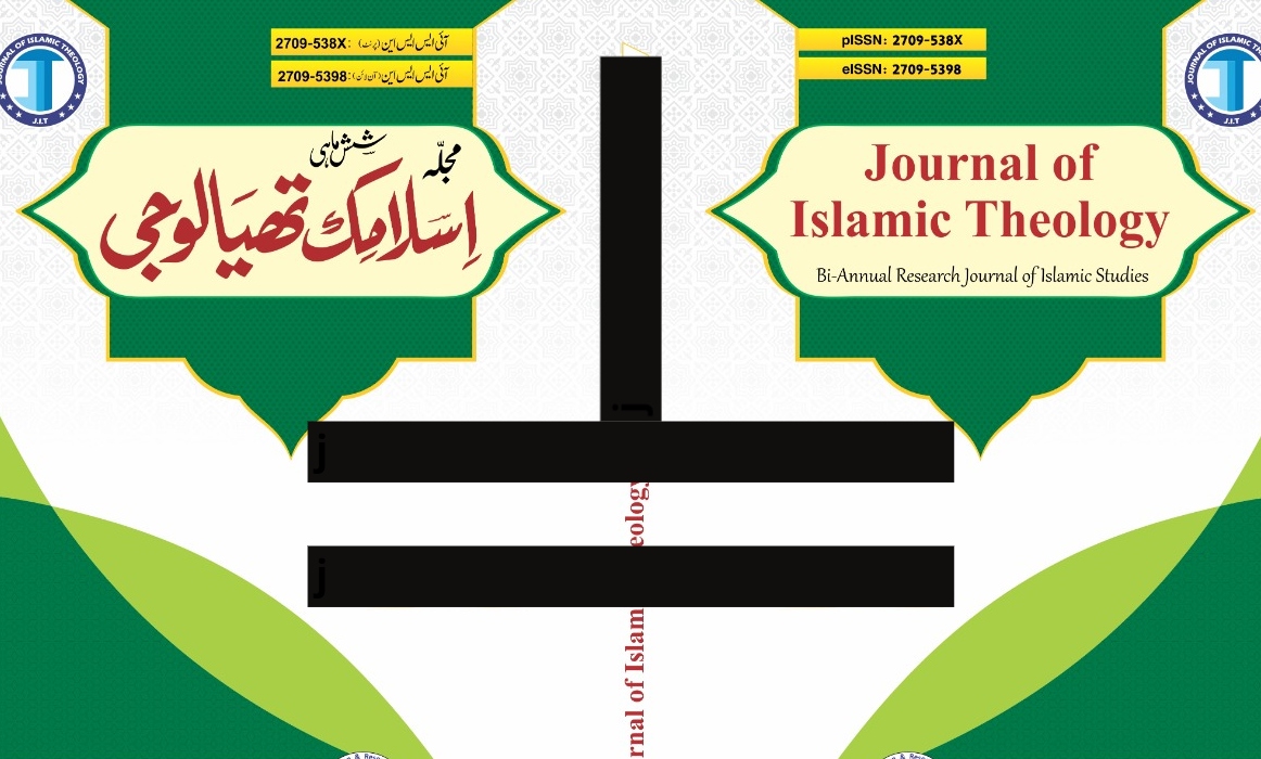 JIT Vol 6, Issue 1