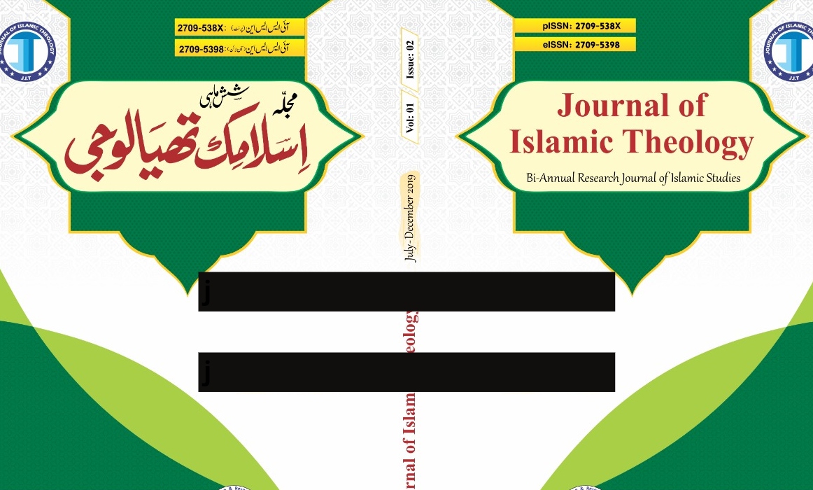 JIT Vol 6 Issue 1