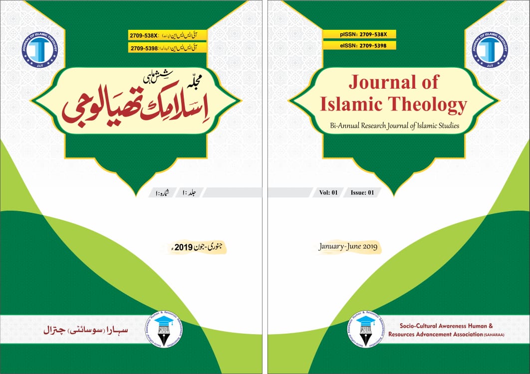 The First Issue of Vol 1